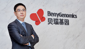 《英才》專(zhuān)訪：貝瑞基因布局基因檢測(cè)全產(chǎn)業(yè)鏈